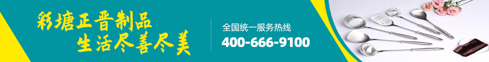 彩塘佰富彩厂